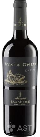 Вина Валерия Захарьина · Бухта Омега Каберне