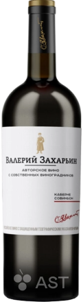 Валерий Захарьин Авторское Вино Каберне Совиньон