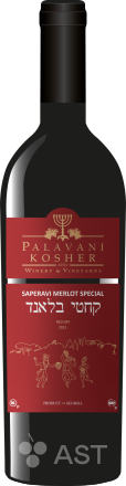 Saperavi Merlot Special Palavani Kosher