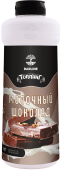 Barline Milk Chocolate