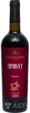 Солнечная Долина Приват