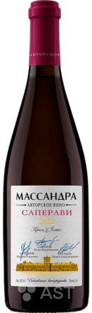 Массандра · Cаперави. Авторское вино