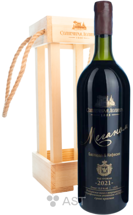 Солнечная Долина Меганом, в подарочной упаковке