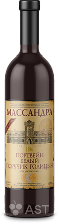 Массандра Поручик Голицын
