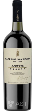 Валерий Захарьин Авторское вино Алиготе Резерв