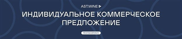 ФАНТОМ- российское вино с характером !