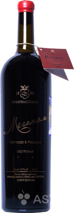 Солнечная Долина Меганом