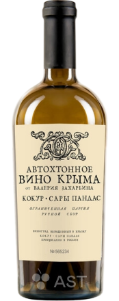 Автохтонное вино Крыма от Валерия Захарьина Кокур-Сары Пандас