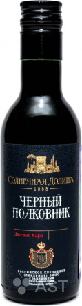 Солнечная Долина Черный Полковник