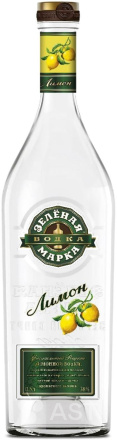 Зелёная Марка Лимон