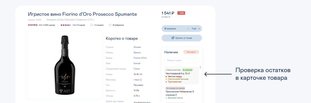 Геоопределения в личном кабинете.